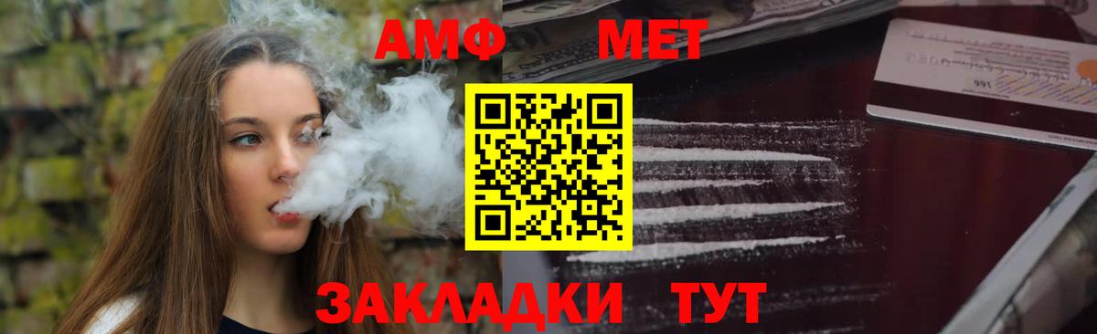 Amphetamine 97% Рыбинск