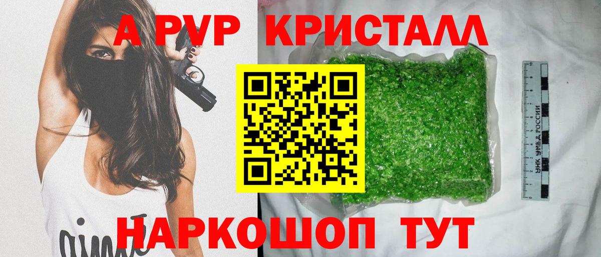 наркошоп  Alfa_PVP СК КРИС  Рыбинск  Вход с VPN  A PVP мука 