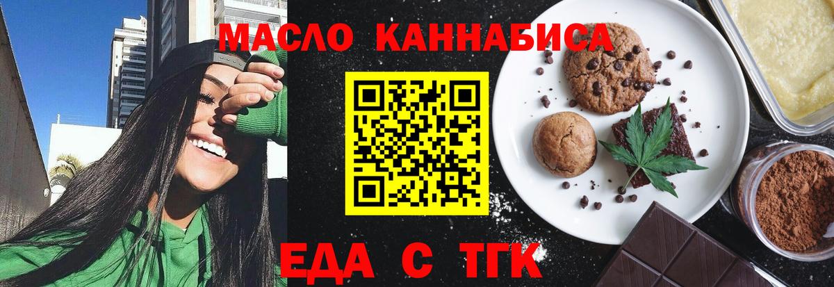 Cannafood конопля  Вход с VPN  Рыбинск 