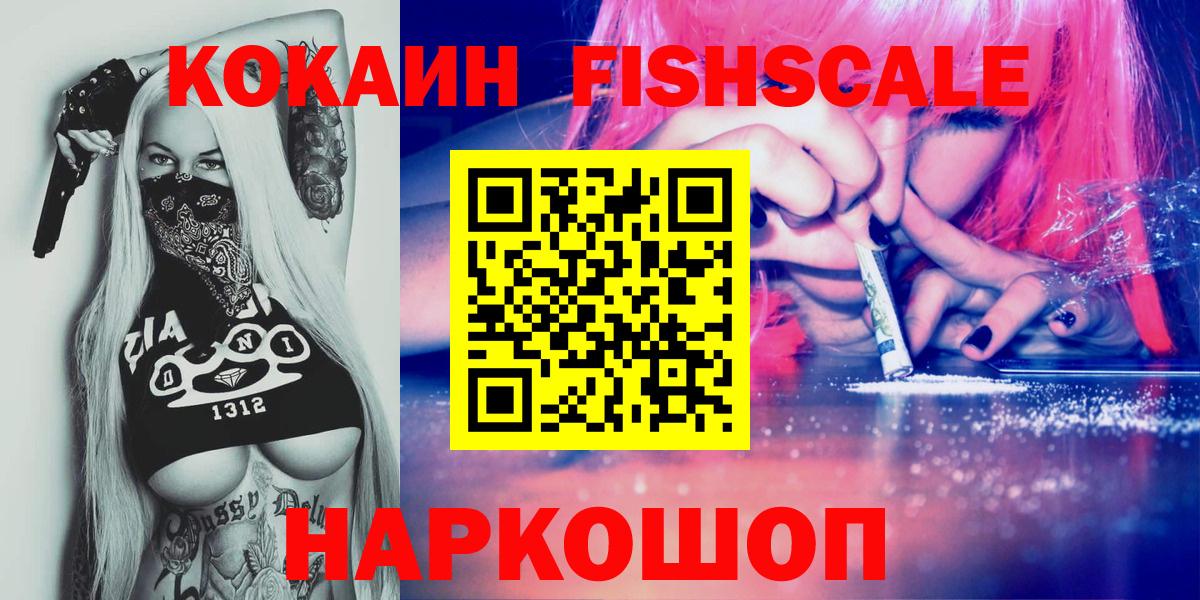COCAIN 97%  COCAIN  Рыбинск  Вход с VPN 