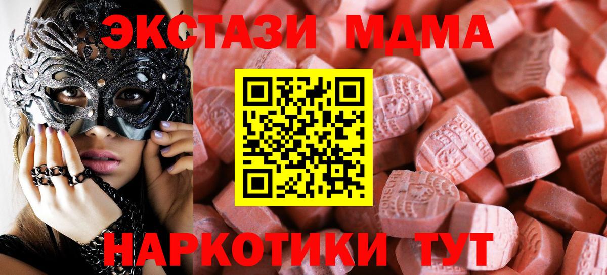 Ecstasy круглые Рыбинск