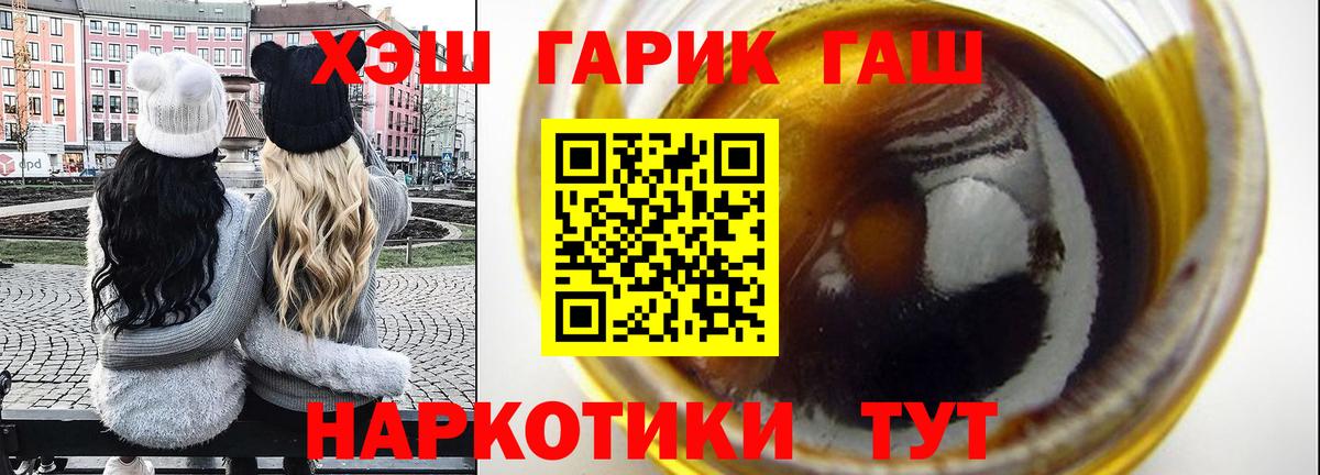 ГАШ Ice-O-Lator Рыбинск