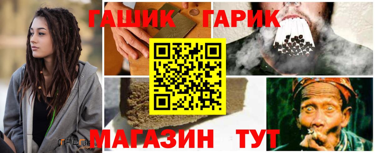 ГАШИШ 40% ТГК  Вход с VPN  ГАШИШ Изолятор  Рыбинск 