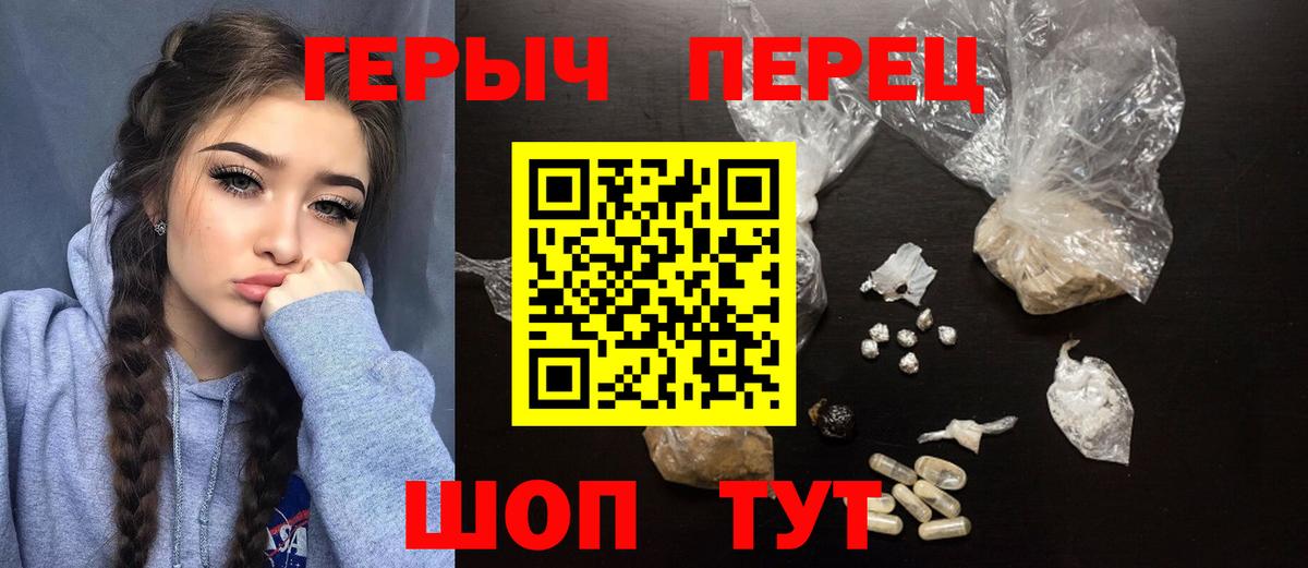 Рыбинск  Героин Heroin  Вход с VPN 
