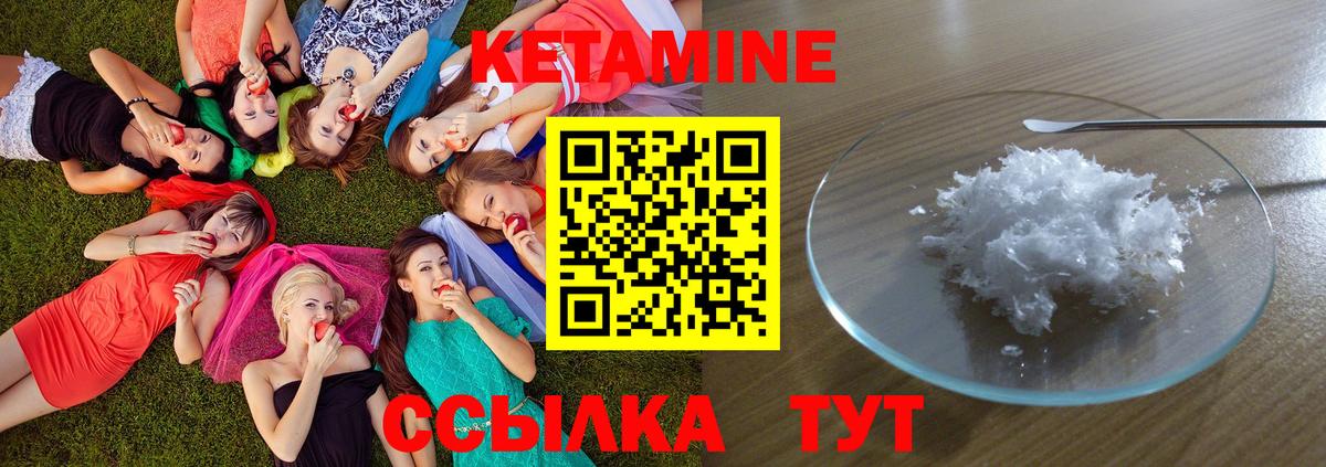 КЕТАМИН ketamine Рыбинск