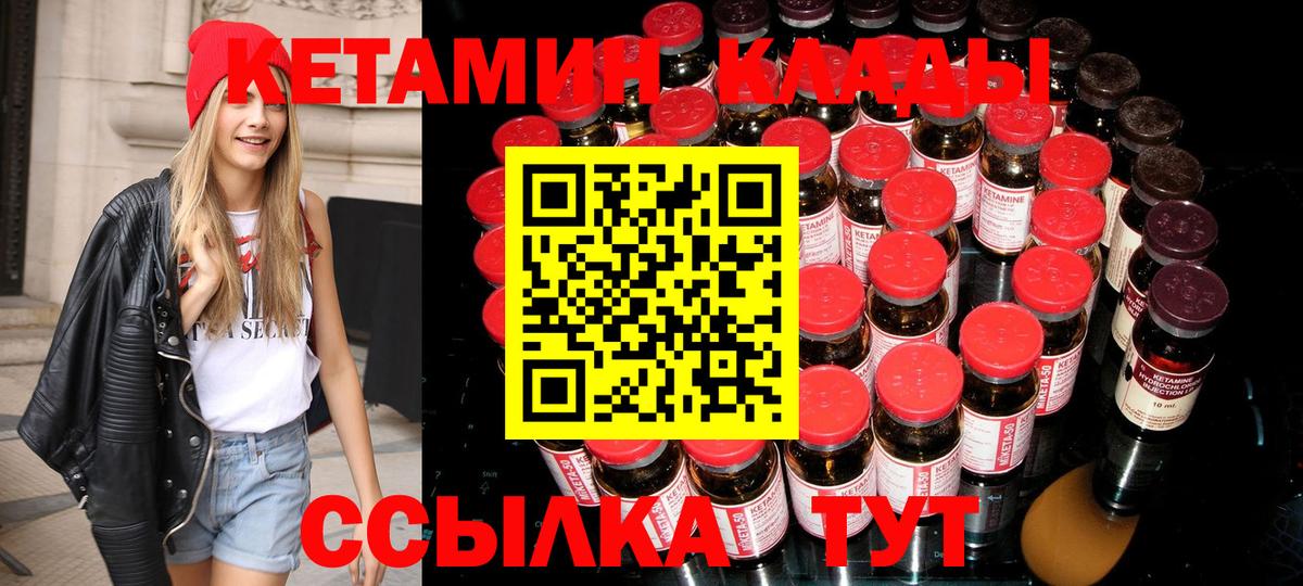 Кетамин ketamine  Вход с VPN  Рыбинск  дарк нет какой сайт  Кетамин VHQ 