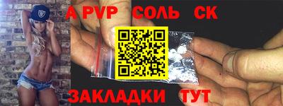 спайс Пугачёв