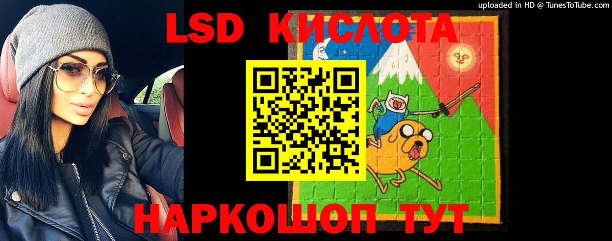 ОМГ ОМГ ТОР  Вход с VPN  LSD-25 экстази кислота  Рыбинск  ЛСД экстази кислота 