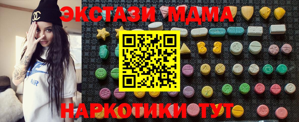 МДМА Molly  Вход с VPN  МДМА  Рыбинск 