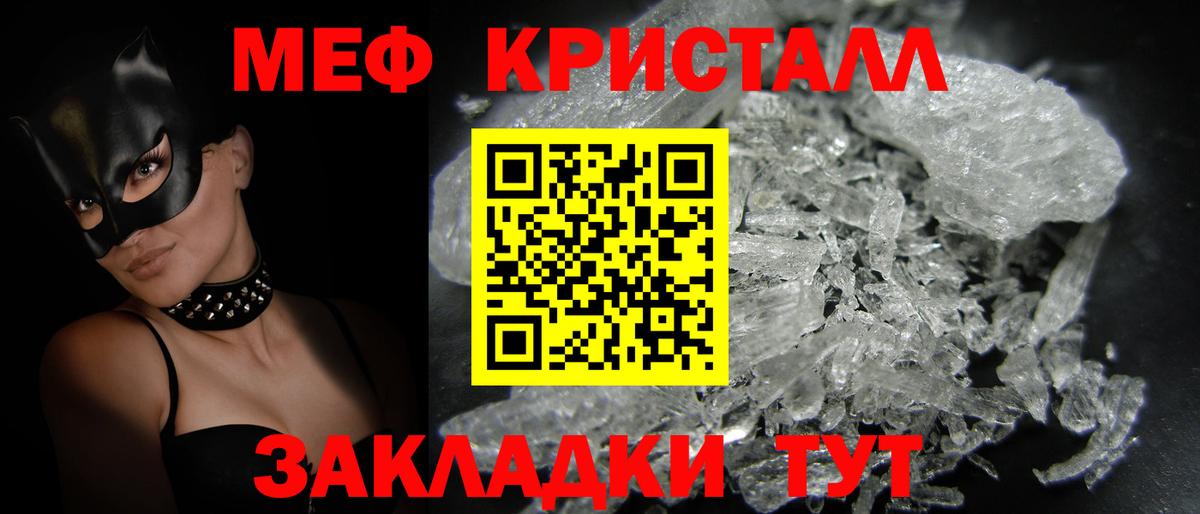 МЕФ  Рыбинск