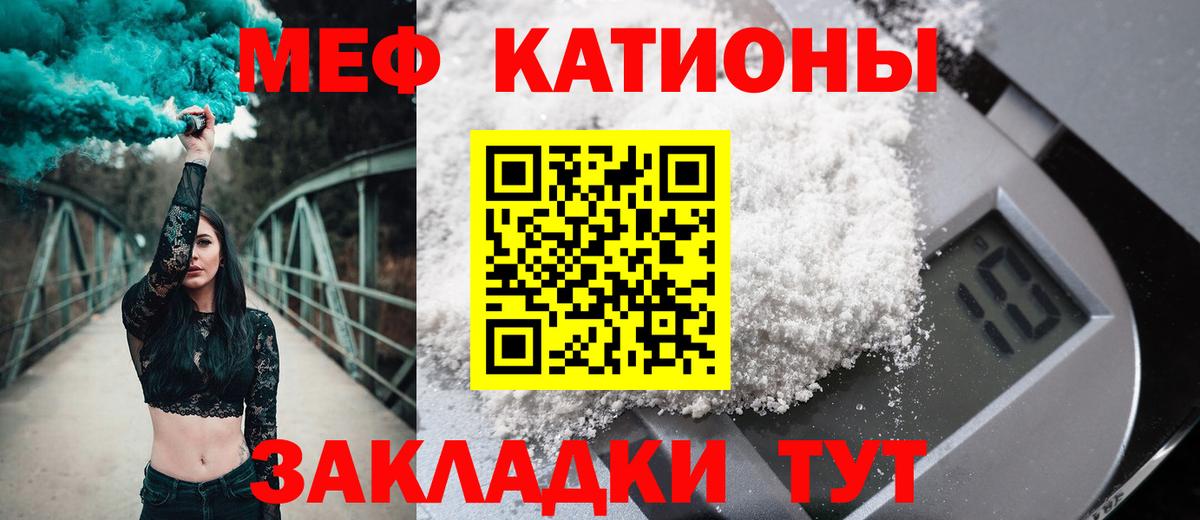 Мефедрон мяу мяу  МЕФ  Рыбинск  Вход с VPN  Мефедрон 4 MMC 