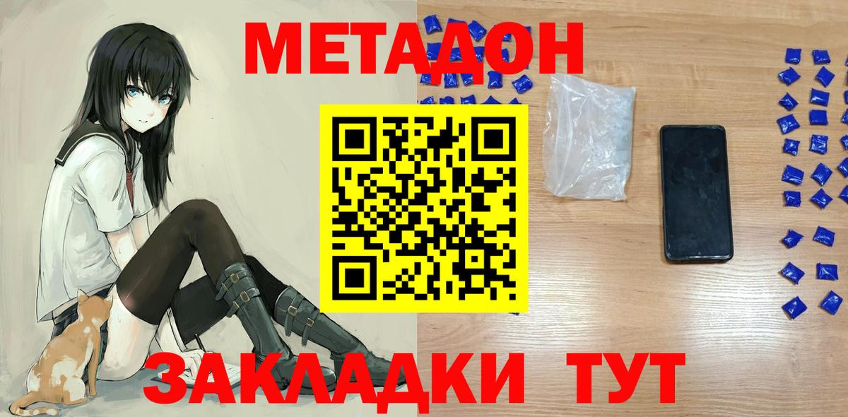 Метадон кристалл  Вход с VPN  Рыбинск  Метадон мёд 