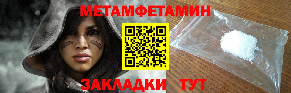 МЕТАМФЕТАМИН Methamphetamine Рыбинск