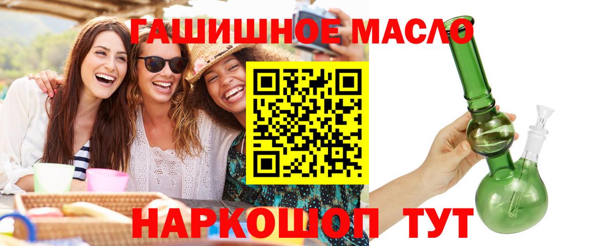 ТГК гашишное масло Рыбинск