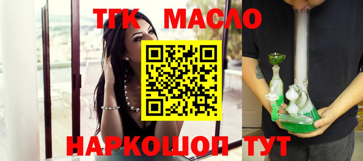 Дистиллят ТГК гашишное масло  Дистиллят ТГК THC oil  Вход с VPN  Рыбинск 