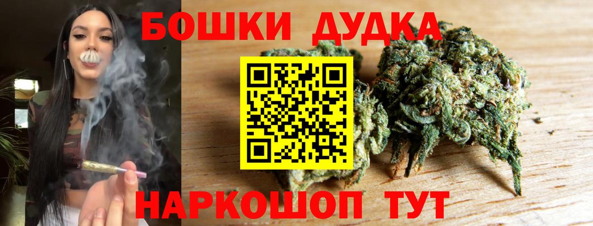Бошки Шишки план Рыбинск
